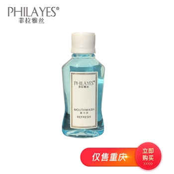 【仅售重庆】PHILAYES菲拉雅丝 40毫升漱口水 500瓶/箱