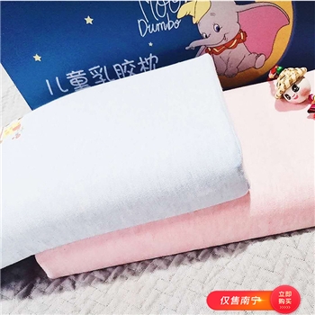 【仅售南宁】1-10岁  护颈椎 儿童助睡眠定型 幼儿小孩天然乳胶枕