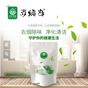 消烟净檀香型20包 50袋/箱 香薰 净化空气 清洁 吸附烟灰 防止火灾 分解二手烟