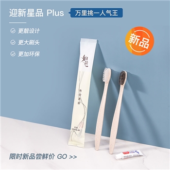 【人气王】如是 灵系列 卷膜 秸秆牙具+3g小苏打牙膏【A/B款】PLMZ