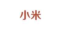 小米