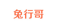 兔行哥