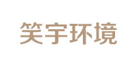 笑宇环境