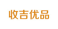 收吉优品