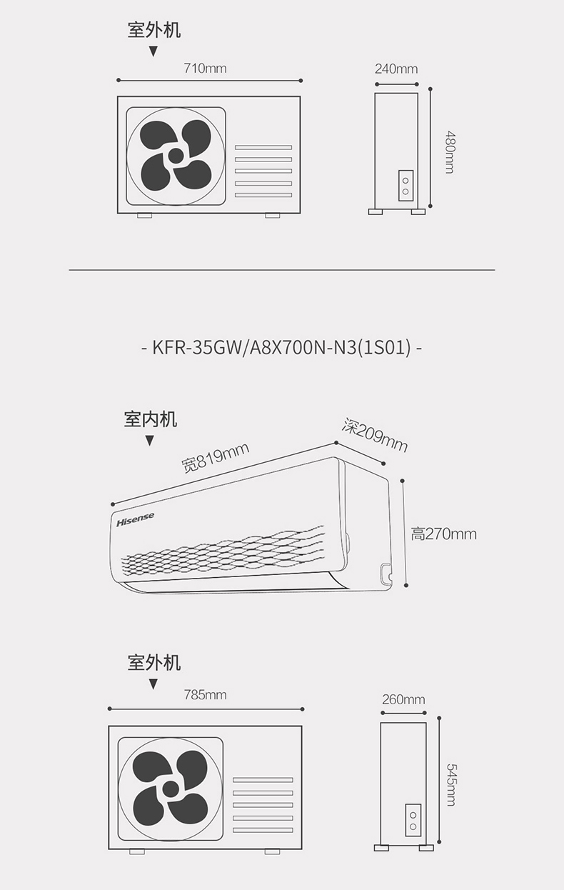 hisense海信大15匹p空调挂机冷暖壁挂式