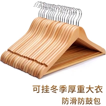 实木衣架 20个/份