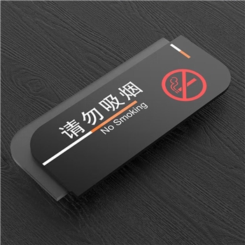 <禁止吸烟>提示贴墙贴标酒店门牌 请勿吸烟