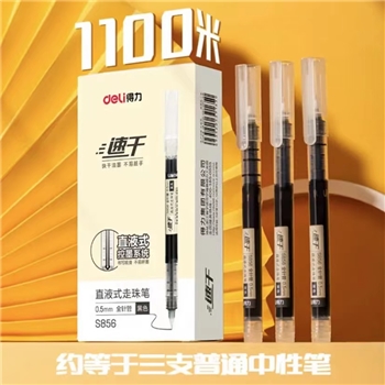 得力(deli)直液笔速干笔签字笔 0.5mm全针管中性笔 黑色 12支/盒
