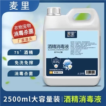 酒精消毒液大桶 杀菌免洗速干75%乙醇酒精喷雾 2.5L桶装