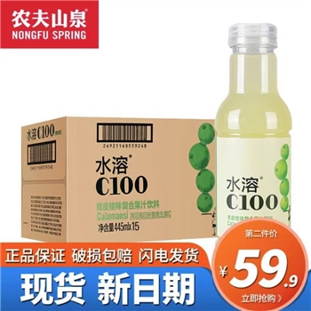 农夫山泉 水溶C柠檬C/西柚/青皮果味饮料水溶C100多规格混合口味果味  445ml/瓶