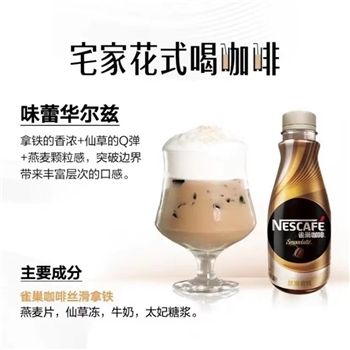 雀巢 即饮咖啡 丝滑拿铁口味 咖啡饮料 268ml*15瓶 