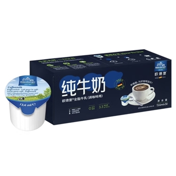 欧德堡 德国进口 咖啡伴侣 奶球奶粒（调咖啡用） 纯牛奶 奶球13.6ml*30粒