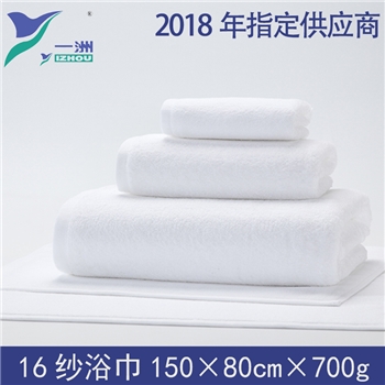 酒店浴巾 平织缎边16纱螺旋 150*80*700g 一洲布草毛巾