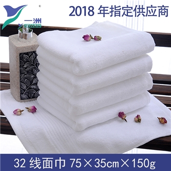 酒店面巾 平织32线 75*35*150g 一洲布草毛巾 