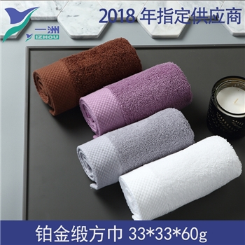 民宿客栈 彩色方巾 铂金缎16纱螺旋 32*32*60g 一洲布草毛巾
