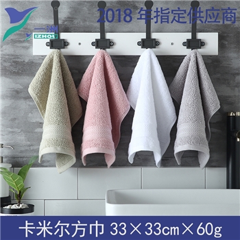 民宿客栈 彩色方巾 卡米尔32线长毛圈 33*33*60g  一洲布草毛巾